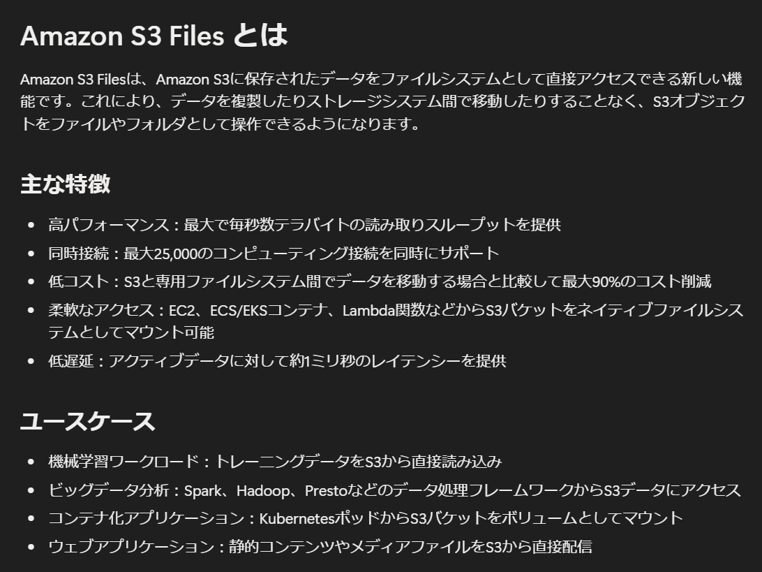 Notionに追加されたサービス解説