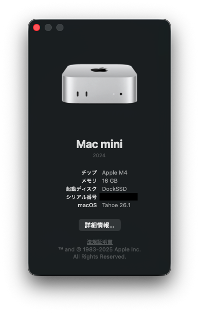Mac mini M4 (256GB)を1TBに拡張する｜ドック経由の外部SSDブート