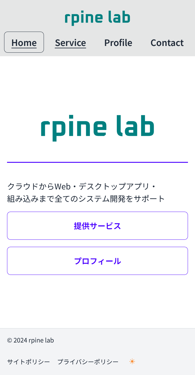 スマートフォン表示