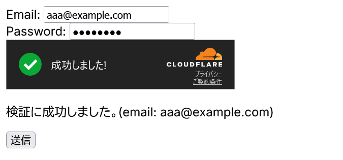 Next.jsでCloudflare Turnstileを使ったサイトを実装してみる