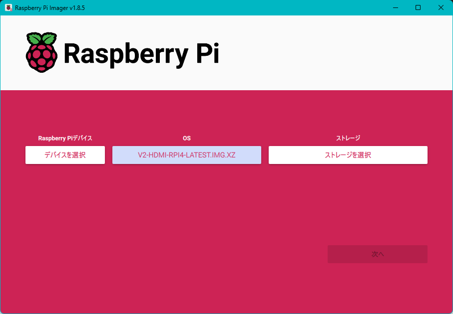Raspberry Pi Imager