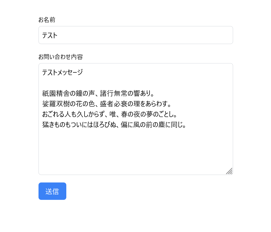 作成したフォーム